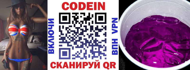 Codein Purple Drank  купить наркотик  Бодайбо 
