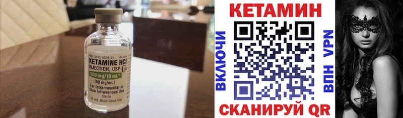 Кетамин VHQ Бодайбо